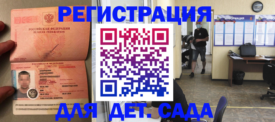 прописка иностранных граждан в Сердобске