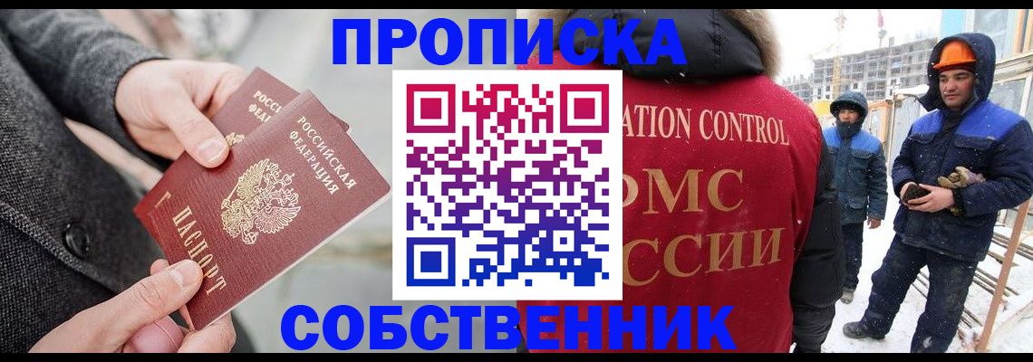 миграционный учет в Сердобске