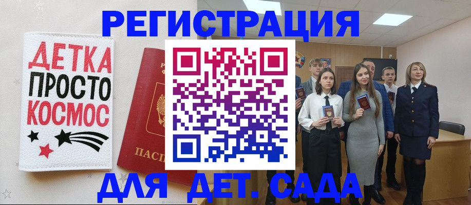 регистрация для школы в Сердобске