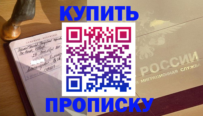 временная регистрация законно в Сердобске